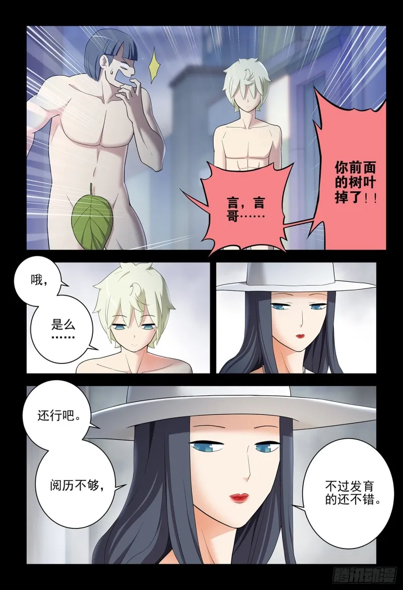 534,漫漫长夜的寂寞 第6页