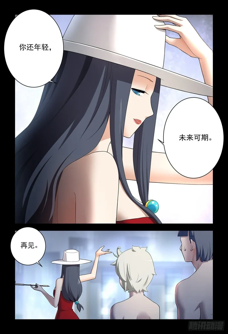 534,漫漫长夜的寂寞 第7页