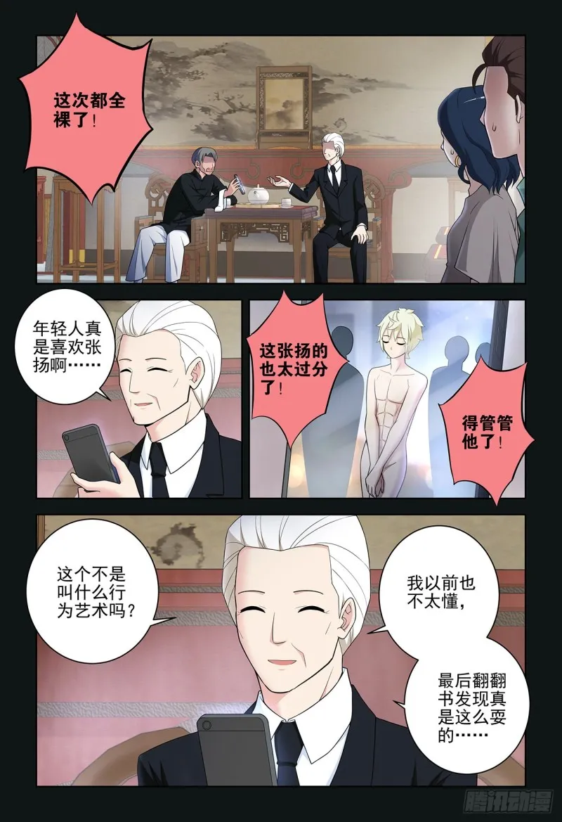 534,漫漫长夜的寂寞 第10页