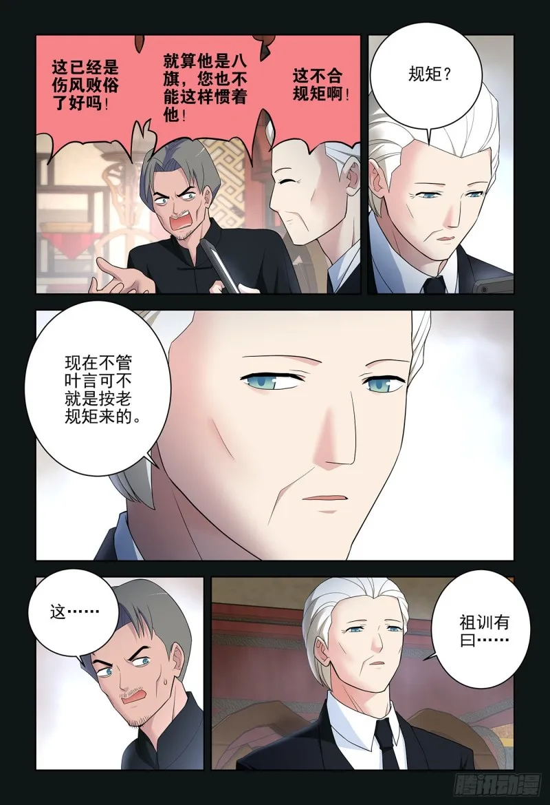 534,漫漫长夜的寂寞 第11页