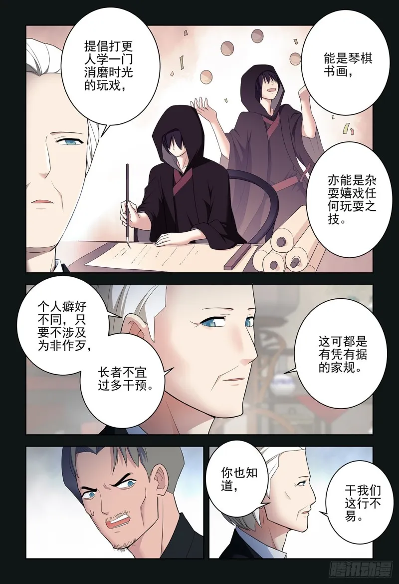 534,漫漫长夜的寂寞 第12页