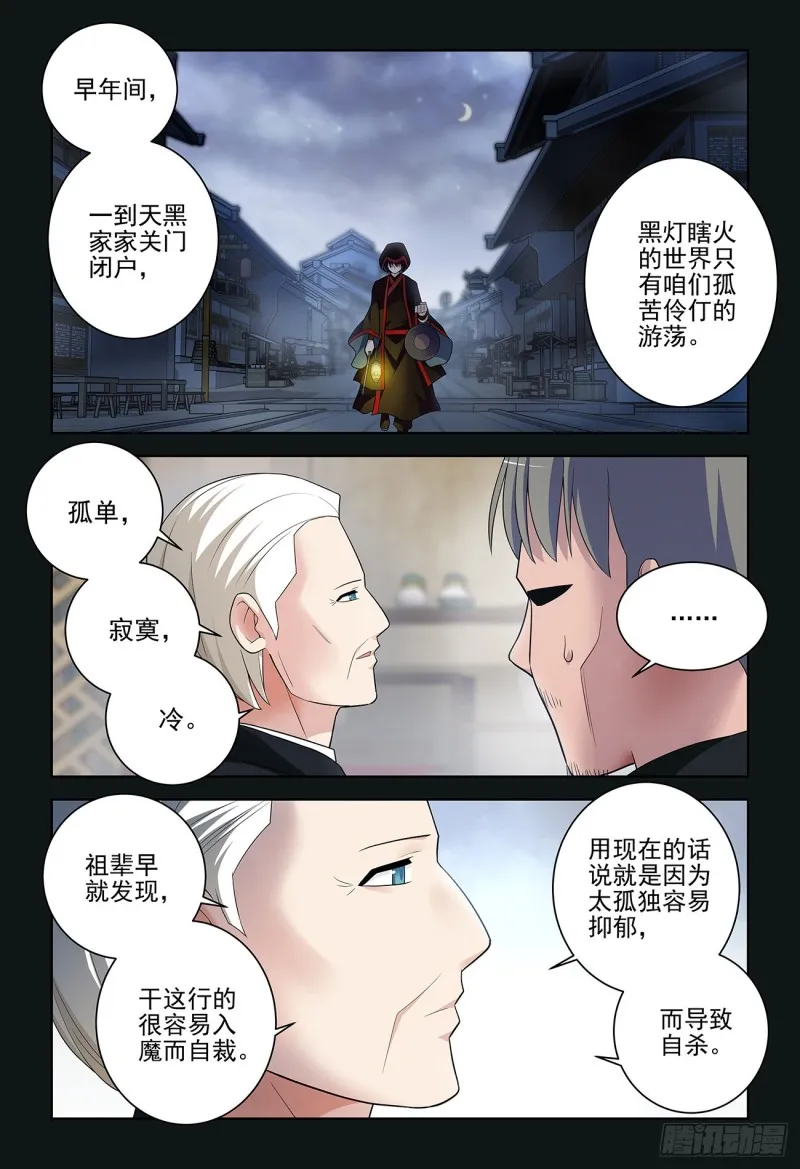 534,漫漫长夜的寂寞 第13页