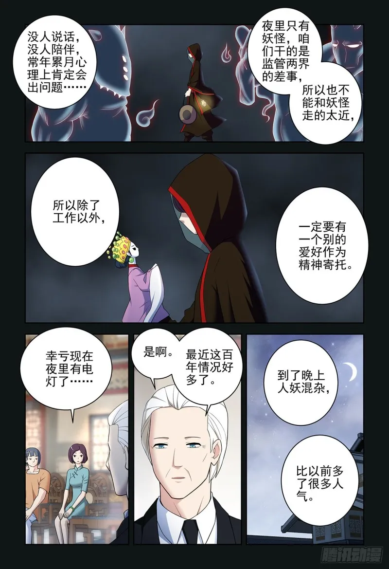 534,漫漫长夜的寂寞 第14页
