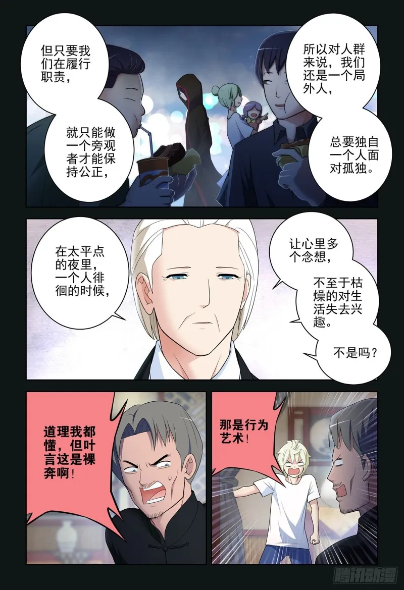 534,漫漫长夜的寂寞 第15页