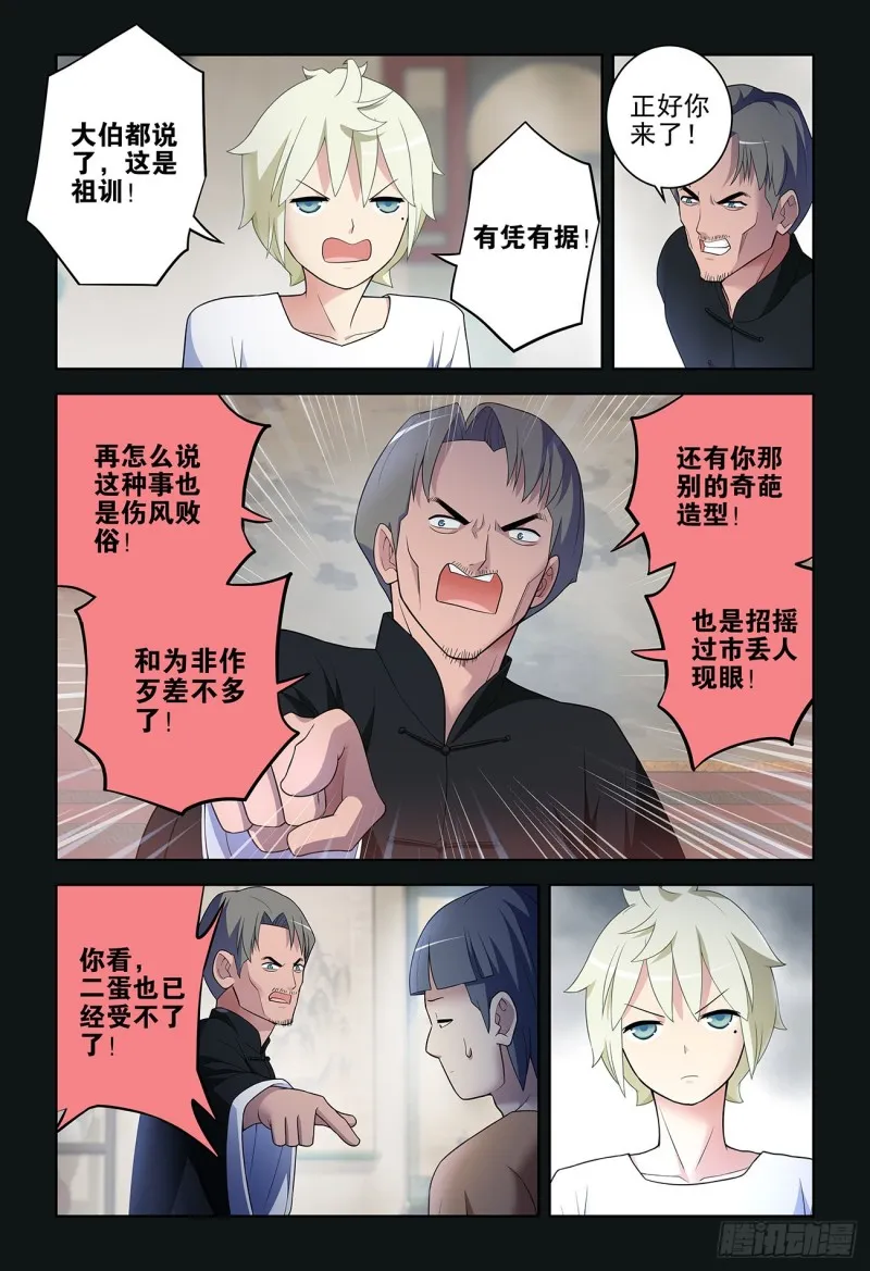 534,漫漫长夜的寂寞 第16页