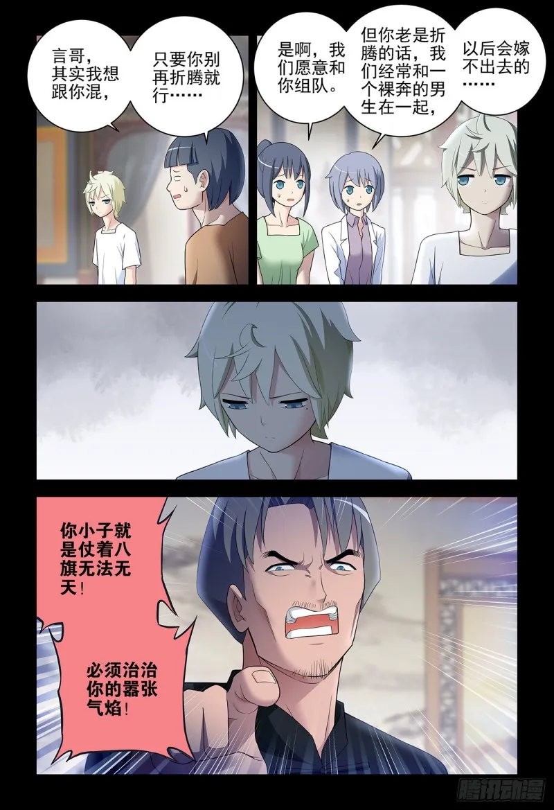 535，打更人也不是铁板一块 第3页