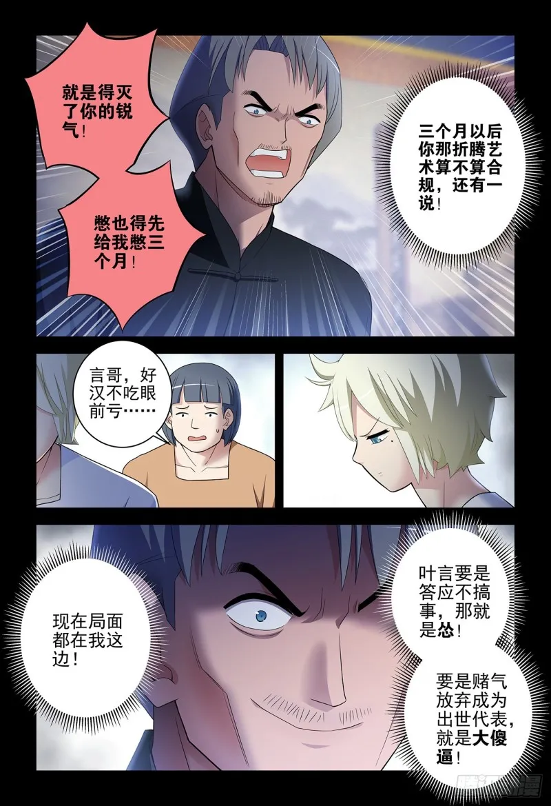 535，打更人也不是铁板一块 第8页