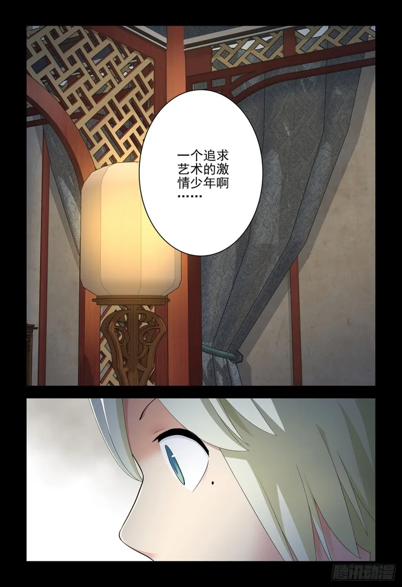 535，打更人也不是铁板一块 第10页