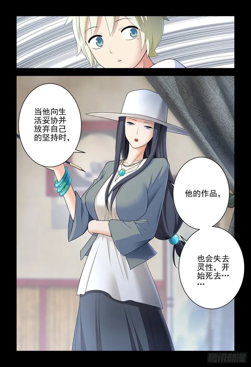 535，打更人也不是铁板一块 第11页