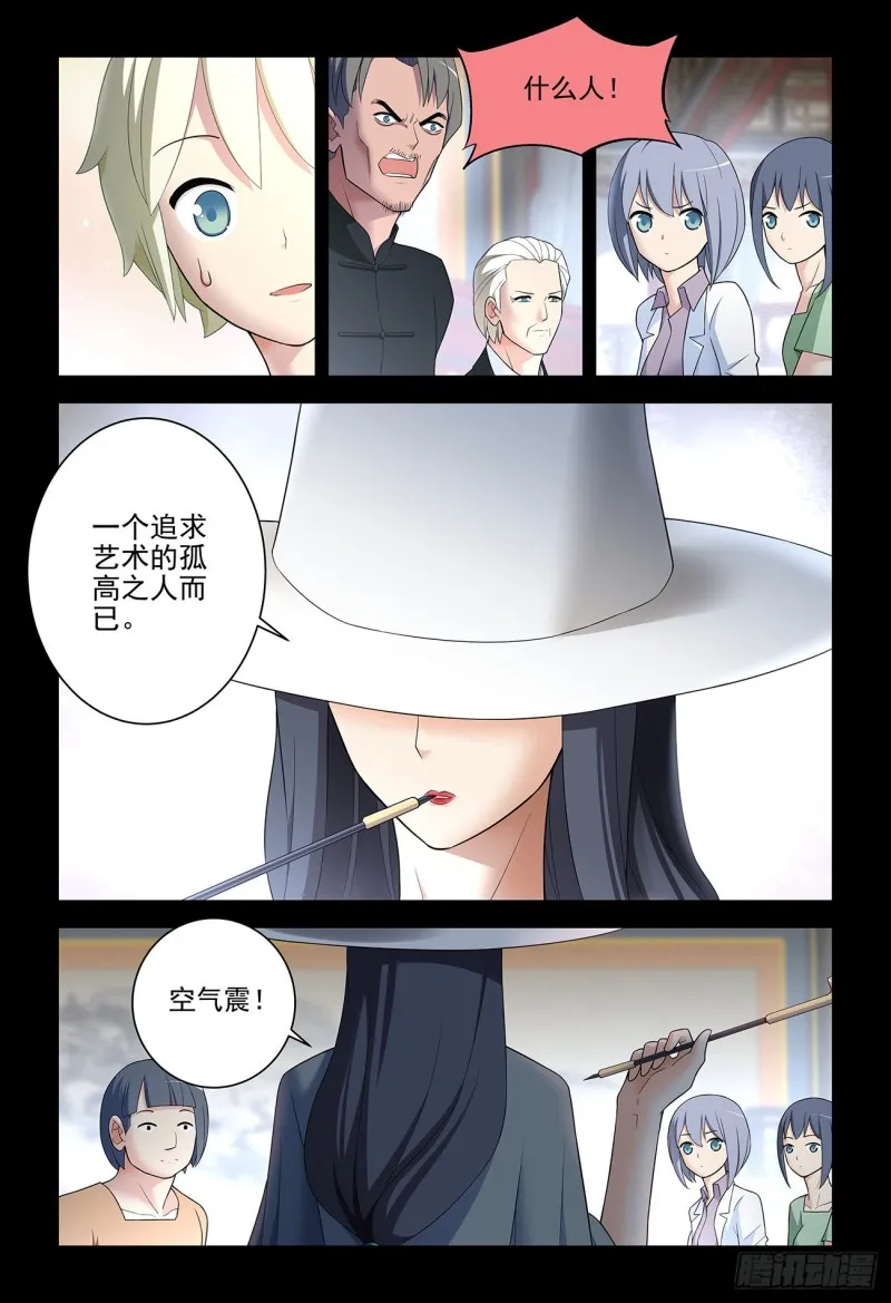 535，打更人也不是铁板一块 第12页