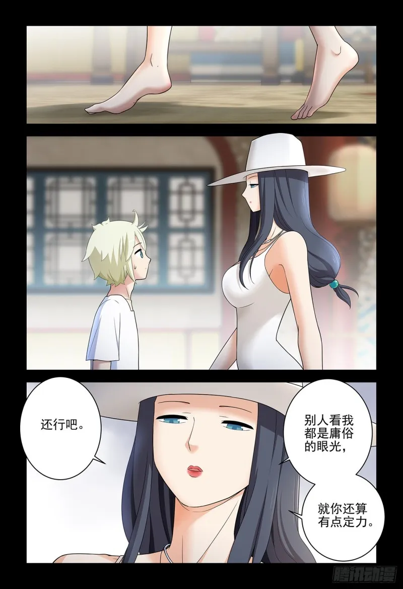 535，打更人也不是铁板一块 第14页