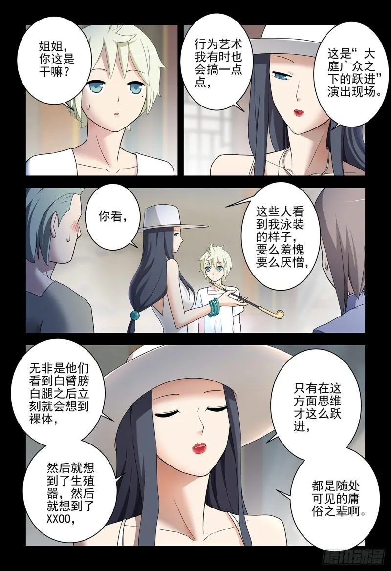 535，打更人也不是铁板一块 第15页