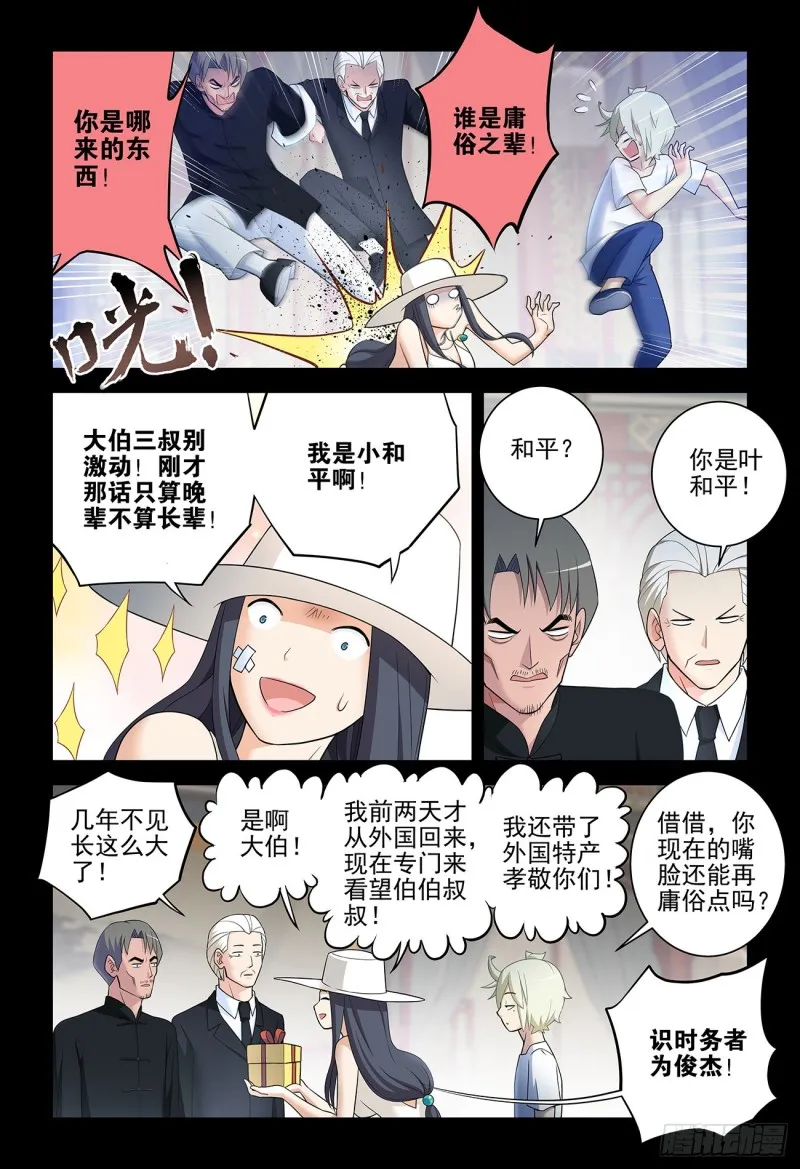 535，打更人也不是铁板一块 第16页