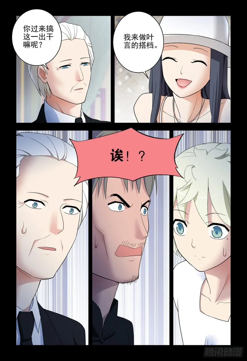 535，打更人也不是铁板一块 第17页