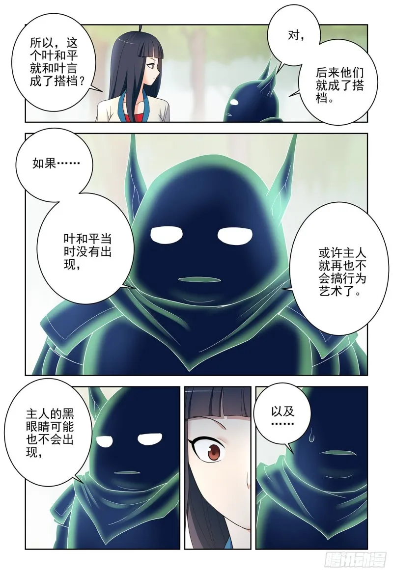 535，打更人也不是铁板一块 第18页