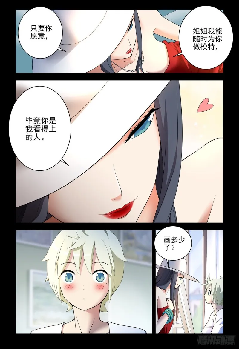 537，试炼之地 第2页