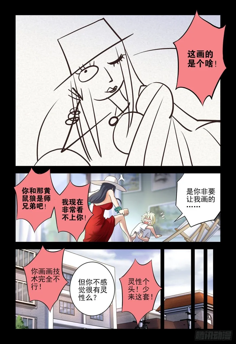537，试炼之地 第3页