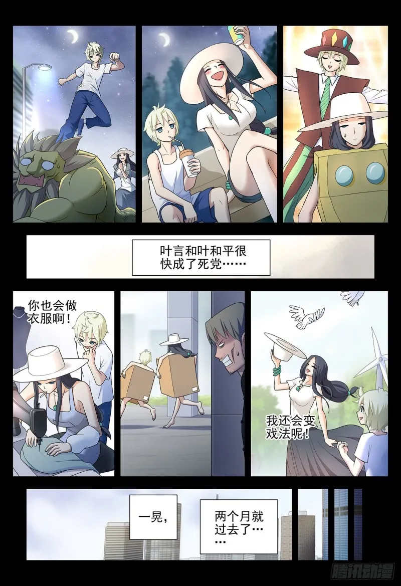 537，试炼之地 第4页