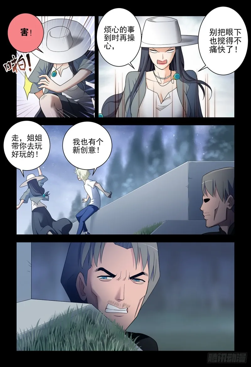 537，试炼之地 第7页