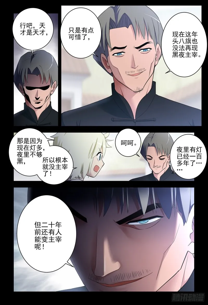 537，试炼之地 第10页