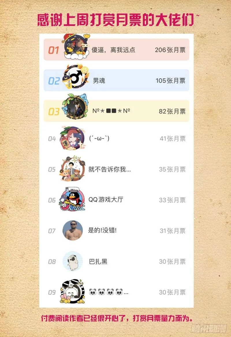 537，试炼之地 第11页