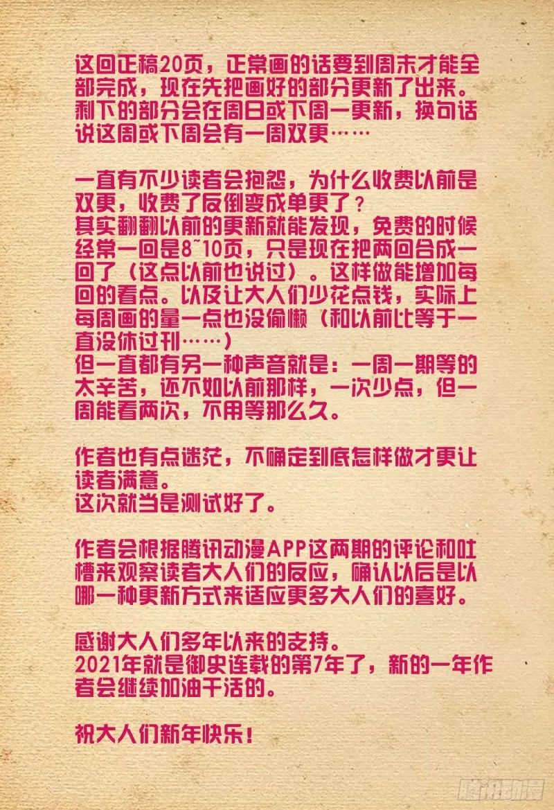 537，试炼之地 第12页