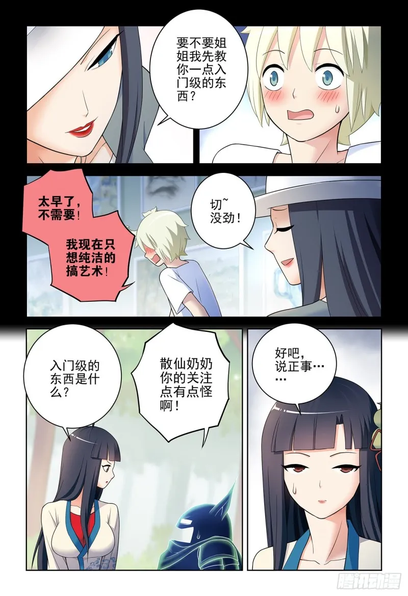 536，优秀 第7页