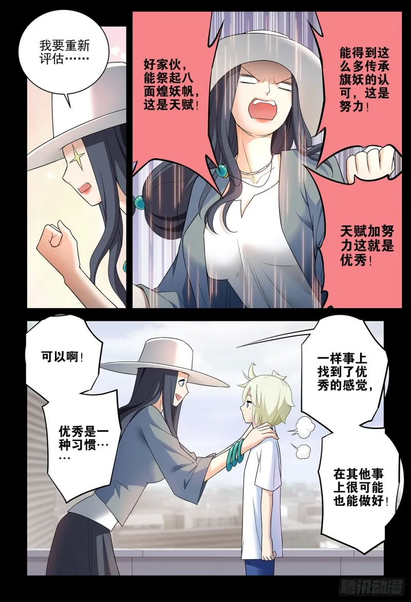 536，优秀 第13页