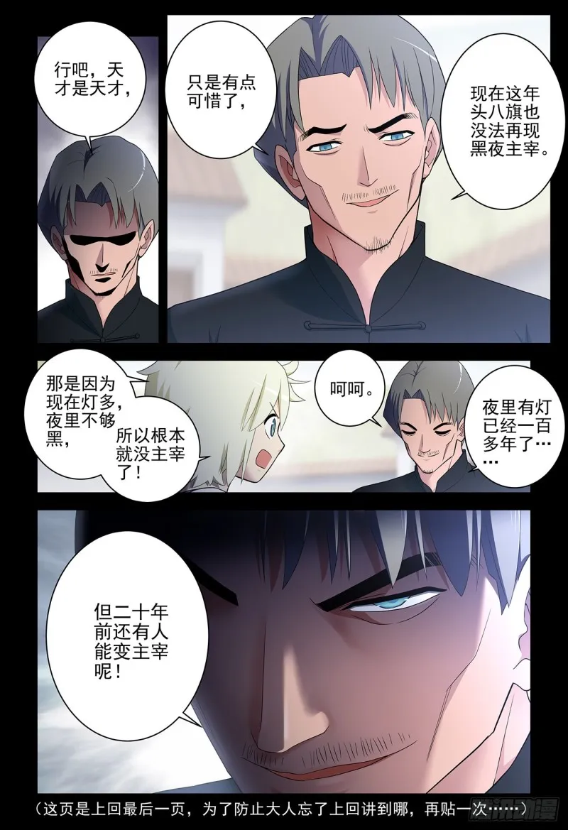 537，试炼之地2 第1页