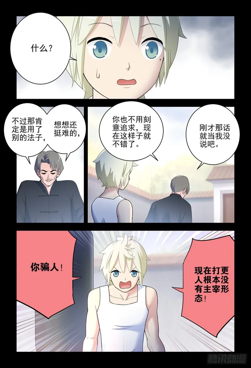 537，试炼之地2 第2页