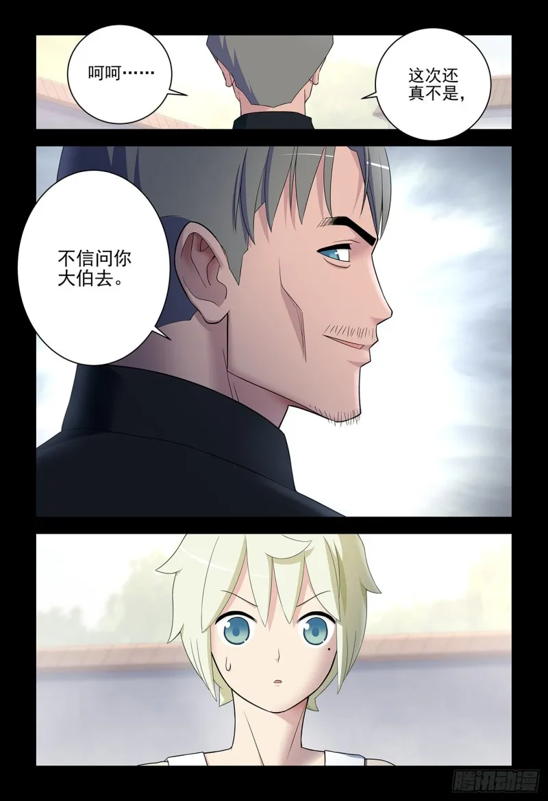 537，试炼之地2 第3页