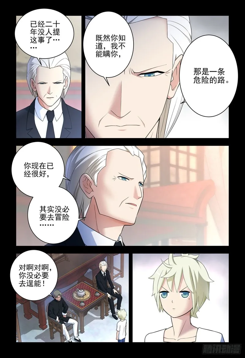 537，试炼之地2 第6页