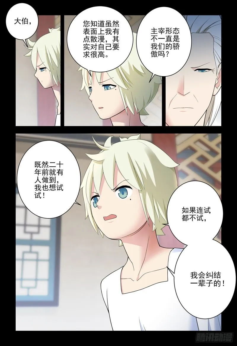 537，试炼之地2 第7页
