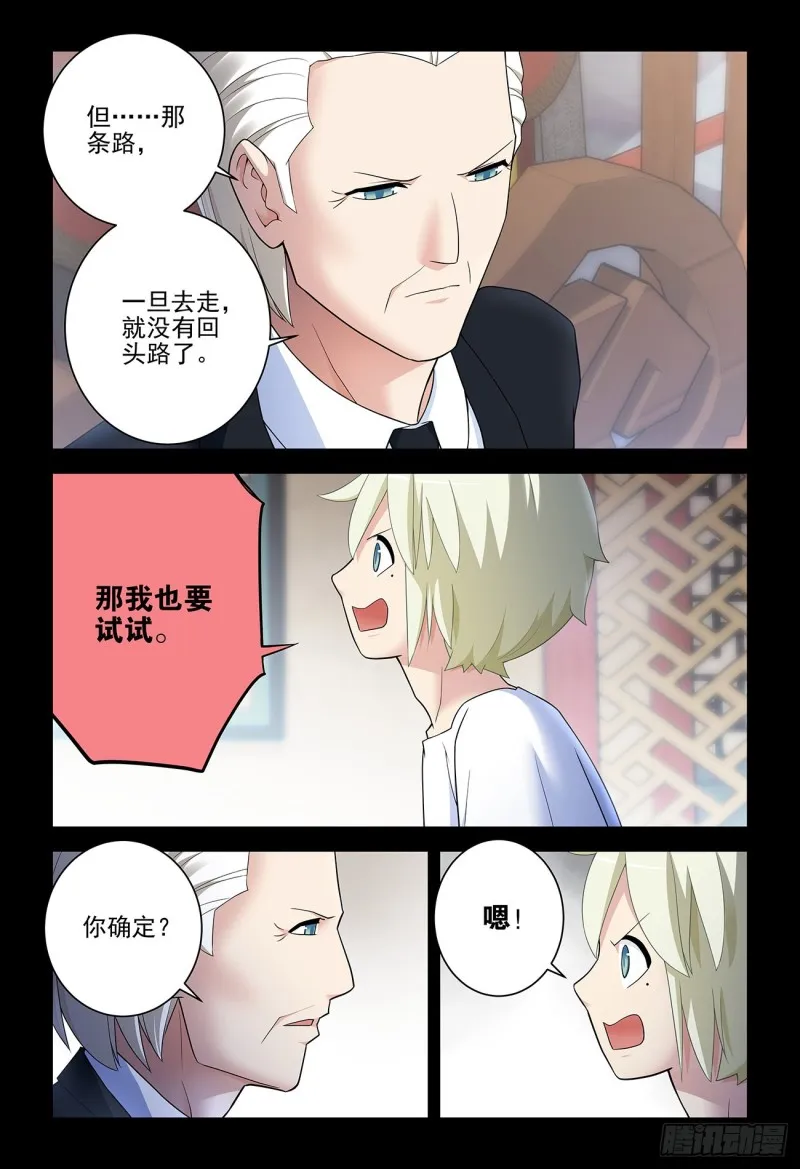 537，试炼之地2 第8页