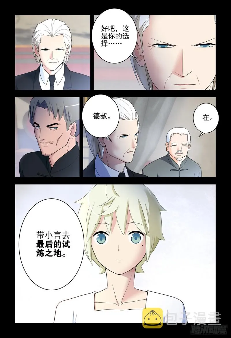 537，试炼之地2 第9页