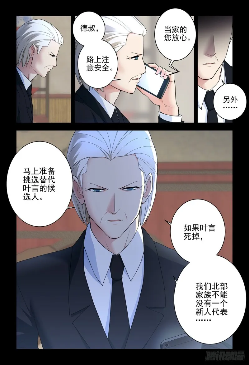 537，试炼之地2 第11页