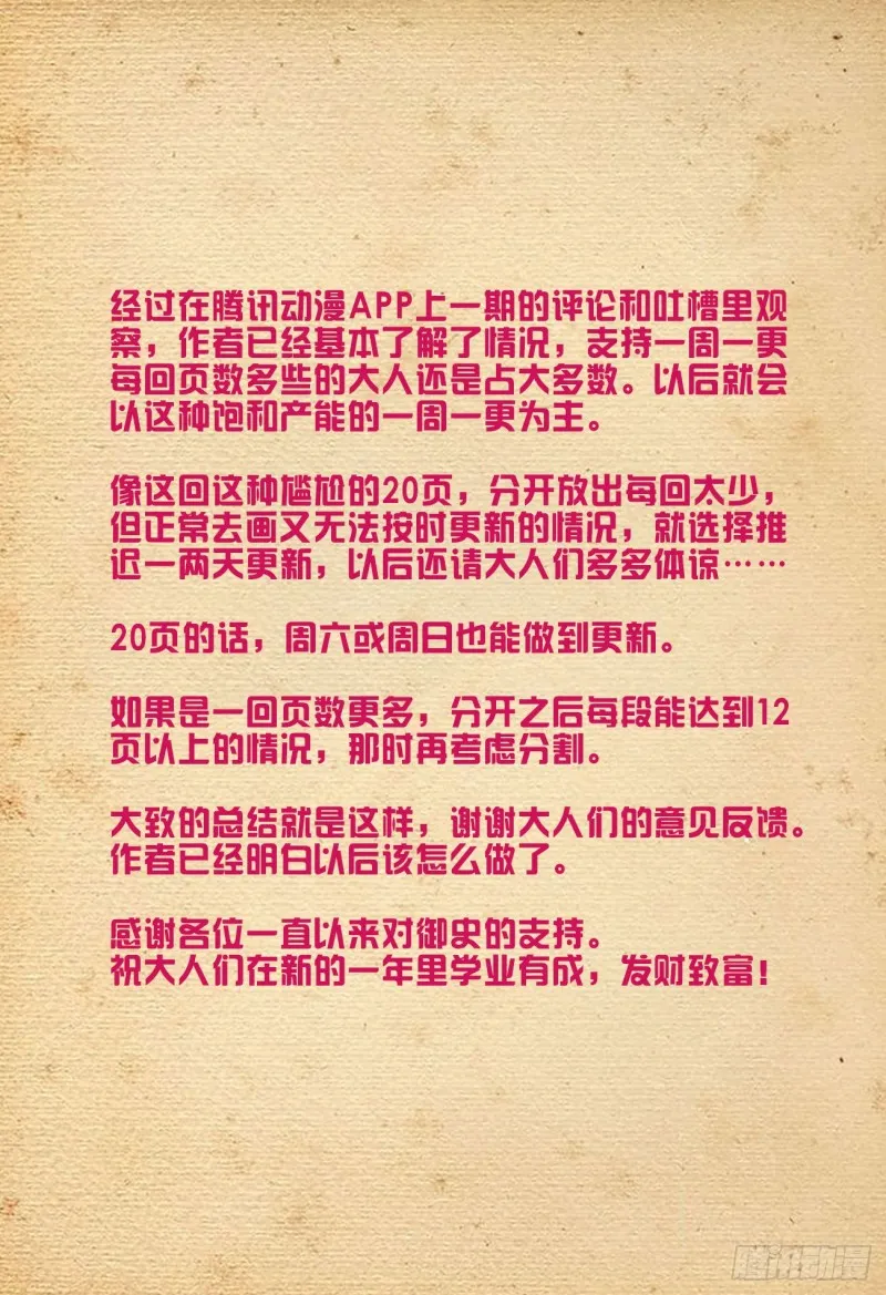 537，试炼之地2 第12页
