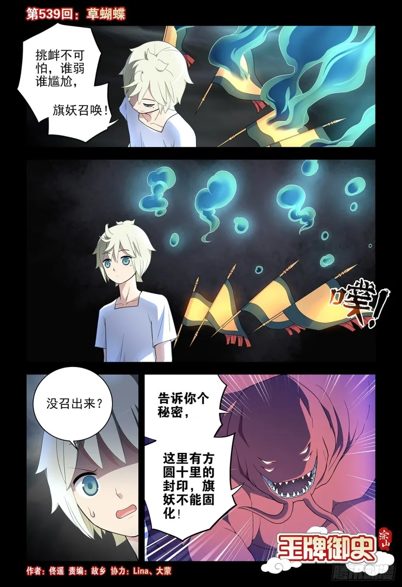 539，草蝴蝶 第1页