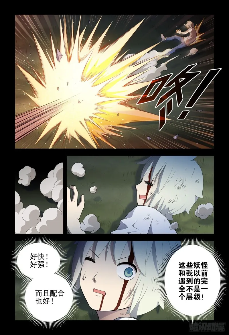 539，草蝴蝶 第3页