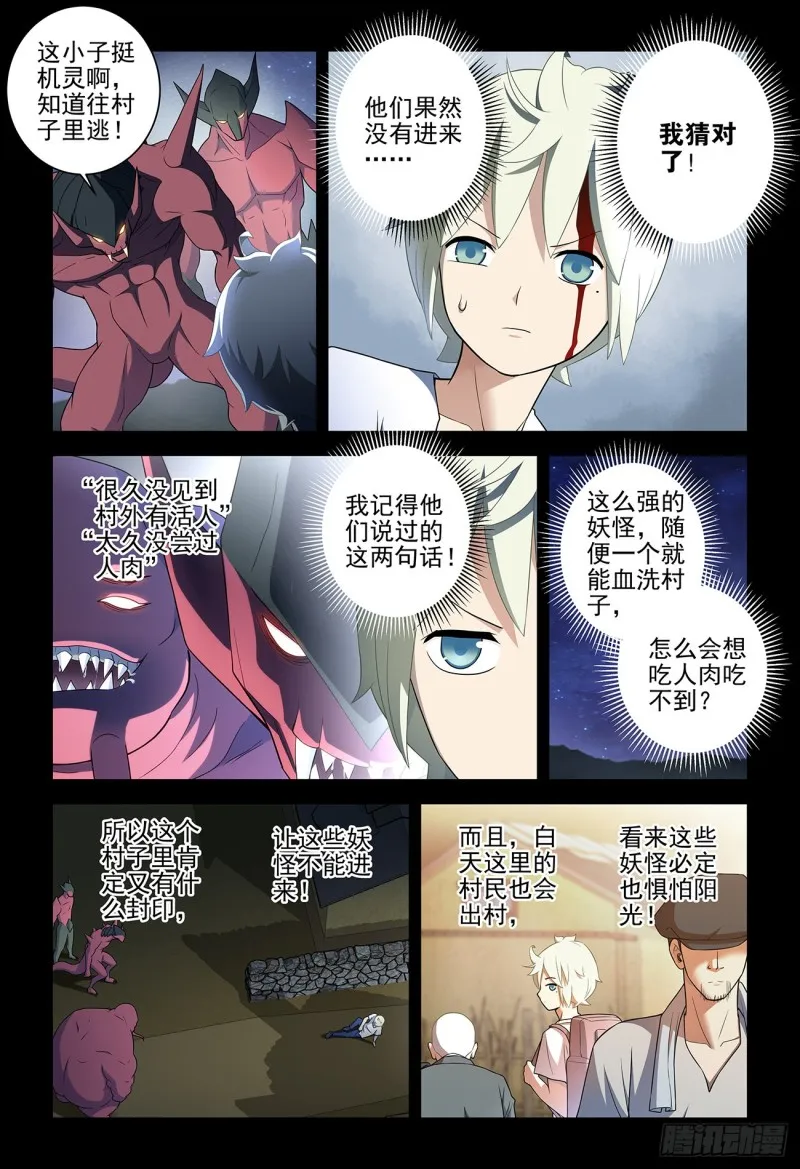 539，草蝴蝶 第5页
