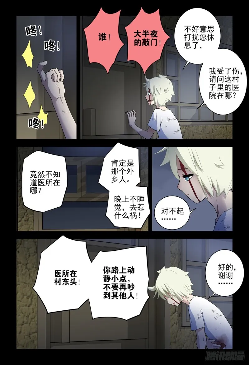 539，草蝴蝶 第7页
