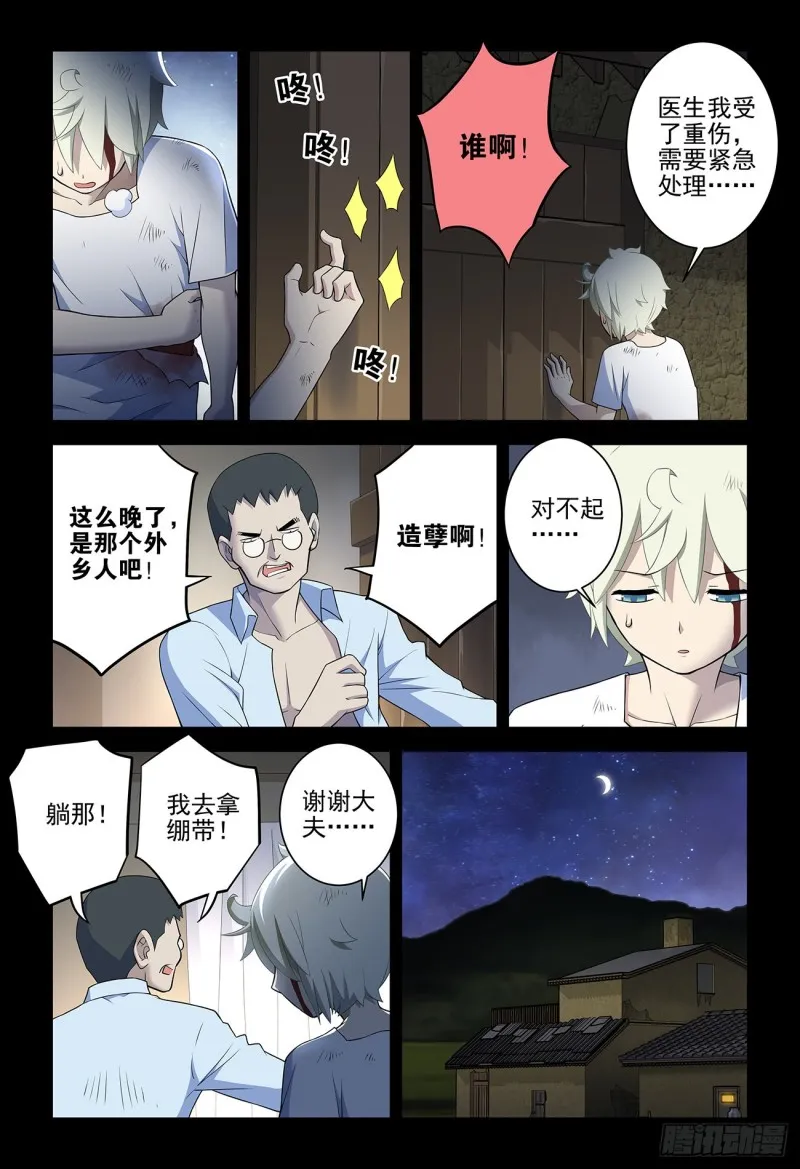 539，草蝴蝶 第8页