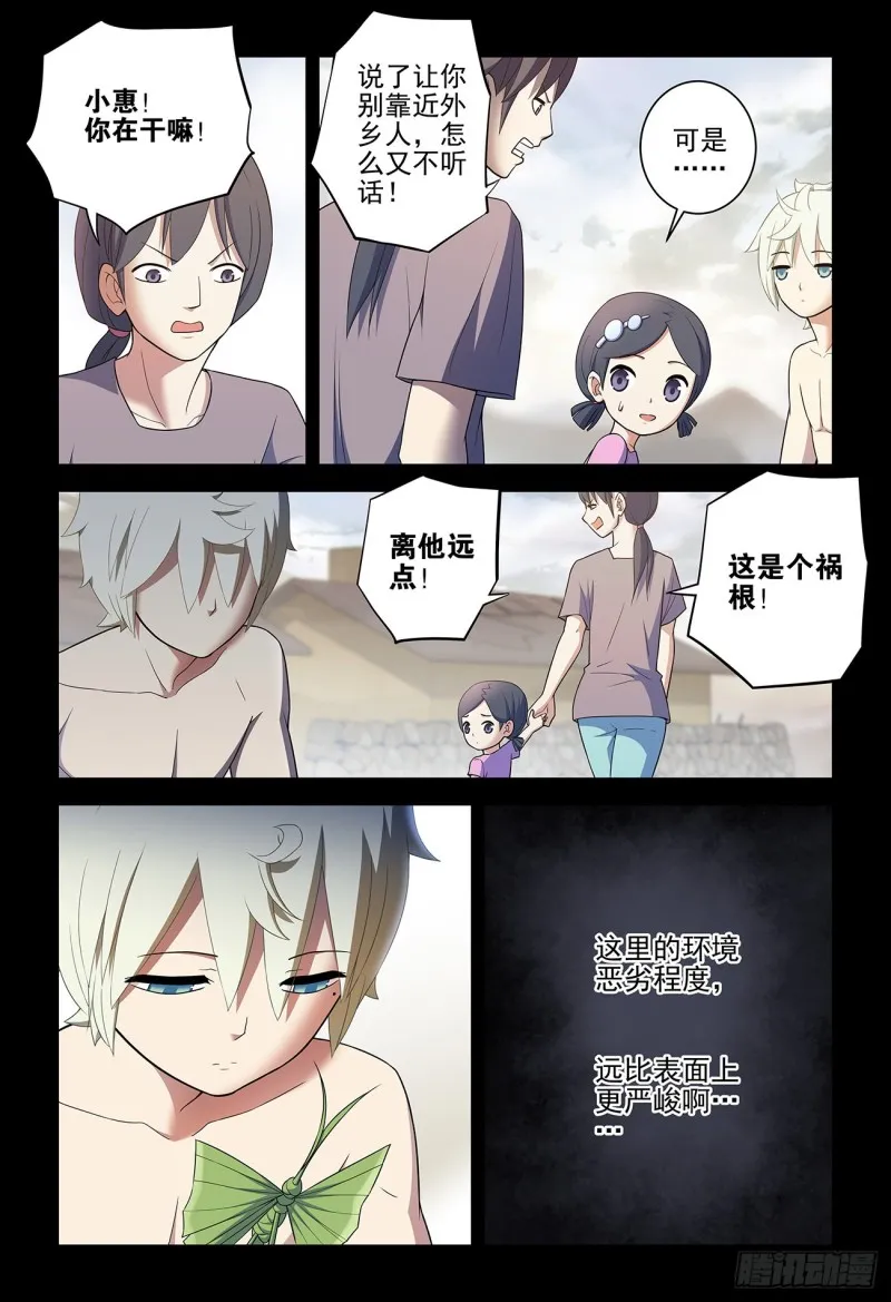 539，草蝴蝶 第13页