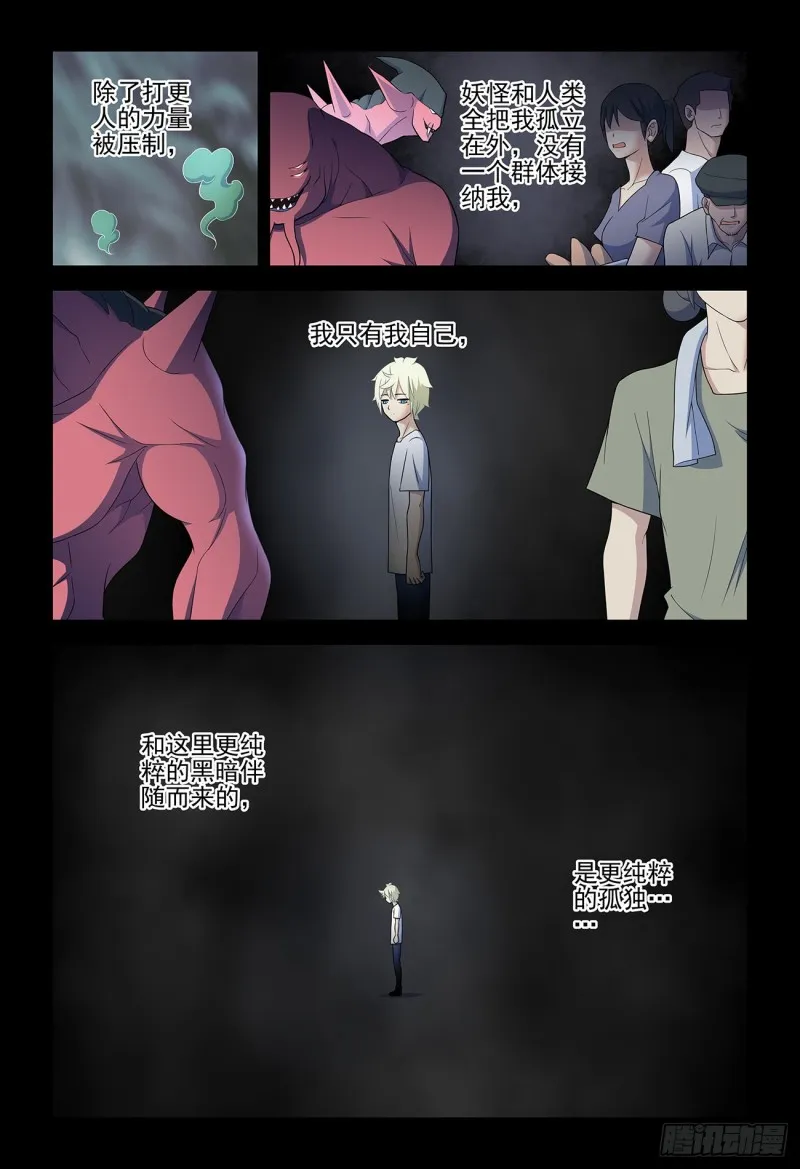 539，草蝴蝶 第14页