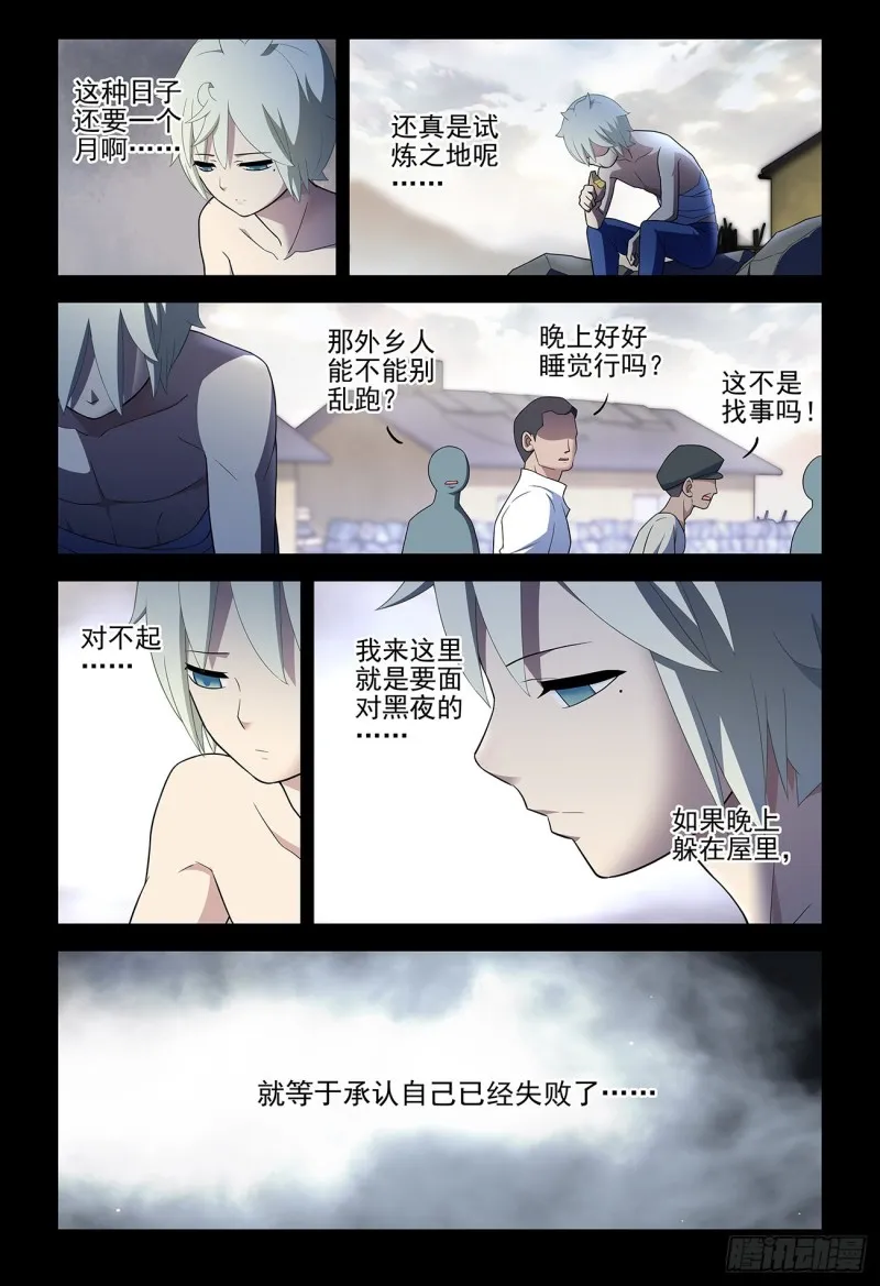 539，草蝴蝶 第15页