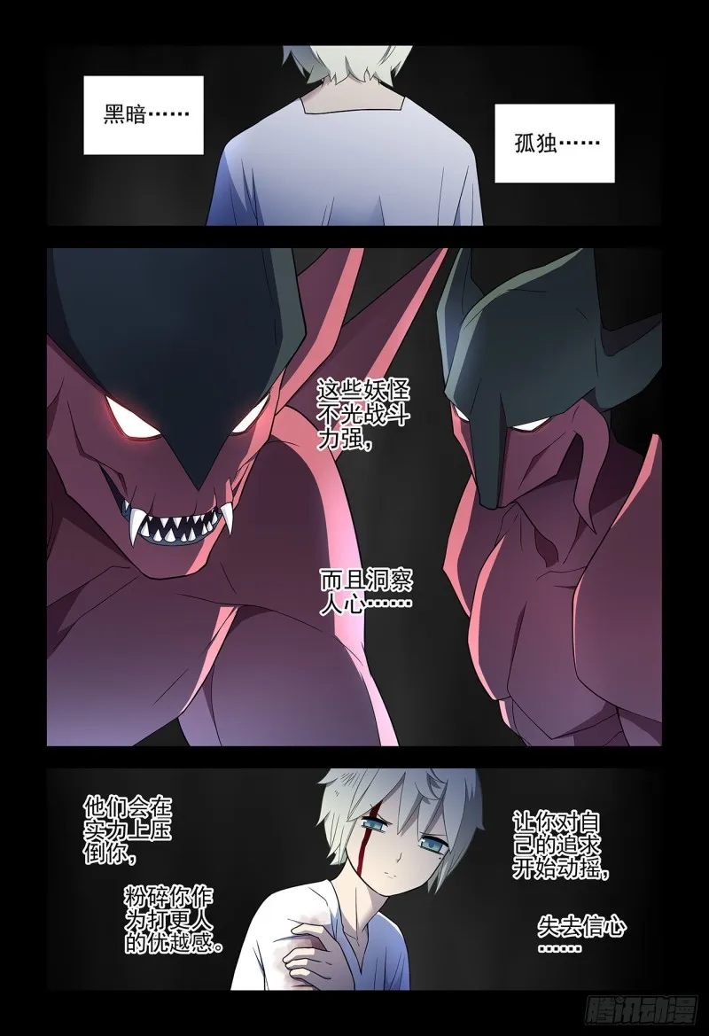 539，草蝴蝶 第16页