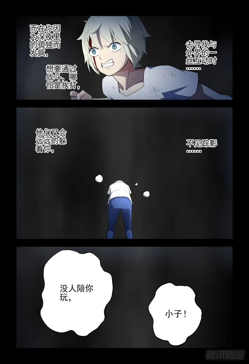 539，草蝴蝶 第17页