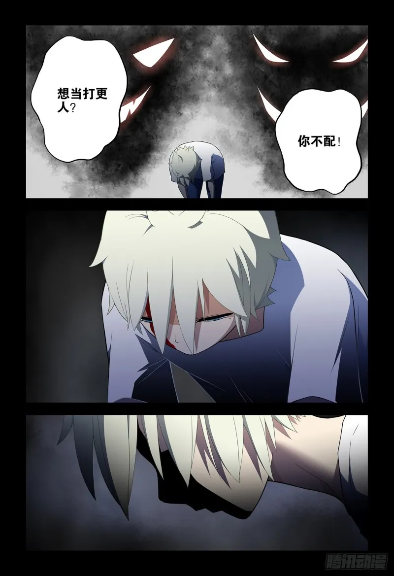 539，草蝴蝶 第18页