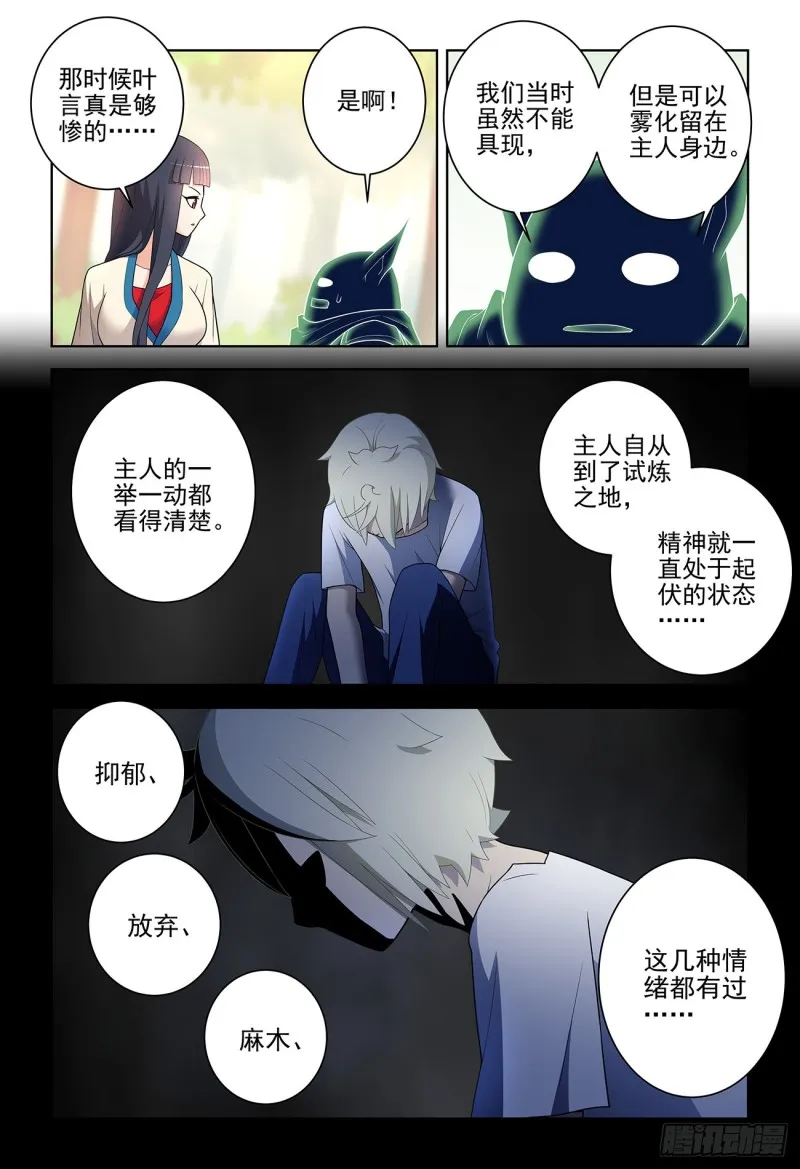540，秘密 第2页