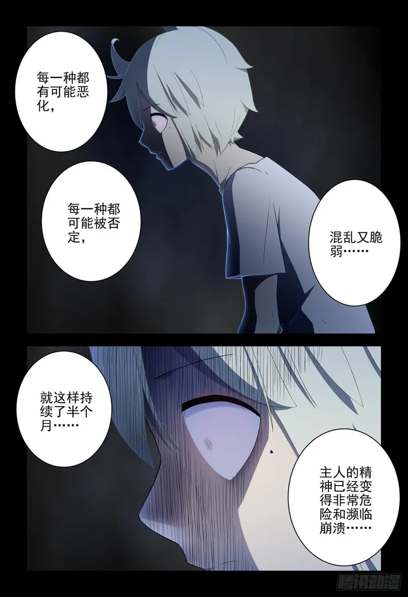 540，秘密 第3页